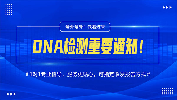成之嘉亲子鉴定
