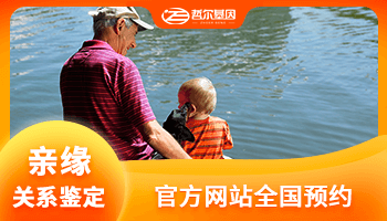 巴彦淖尔亲缘血缘亲子鉴定（父子-女鉴定）